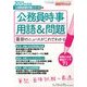 増刊新聞ダイジェスト 2014年 05月号 [雑誌]