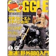 GOGGLE (ゴーグル) 2014年 05月号 [雑誌]