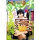 月刊コミック@ (アット) バンチ 2014年 05月号 [雑誌]