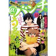 月刊コミック@ (アット) バンチ 2014年 05月号 [雑誌]