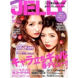 ヨドバシ.com - JELLY (ジェリー) 2014年 05月号 [雑誌] 通販【全品