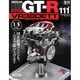 NissanR35GT-RSP 2014年 4/1号 [雑誌]
