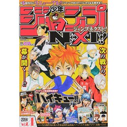 ヨドバシ Com ジャンプnext ネクスト 14年 4 25号 雑誌 通販 全品無料配達