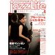 jazz Life (ジャズライフ) 2014年 04月号 [雑誌]