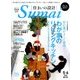 SUMAI no SEKKEI (住まいの設計) 2014年 05月号 [雑誌]
