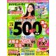ダイヤモンド ZAi (ザイ) 2014年 05月号 [雑誌]