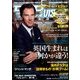 DVD&ブルーレイ VISION (ビジョン) 2014年 04月号 [雑誌]