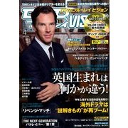 DVD&ブルーレイ VISION (ビジョン) 2014年 04月号 [雑誌]