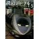 鉄道ジャーナル 2014年 05月号 [雑誌]
