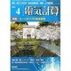 電気計算 2014年 04月号 [雑誌]