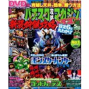 パチスロ攻略マガジン ドラゴン 2014年 05月号 [雑誌]