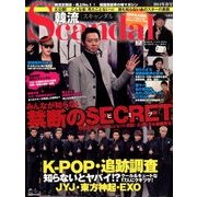 韓流Scandal (スキャンダル) 2014年 05月号 [雑誌]