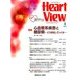 Heart View (ハート ビュー) 2014年 04月号 [雑誌]