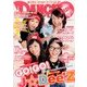 DANCE STYLE KIDS (ダンス・スタイル・キッズ) 2014年 04月号 [雑誌]