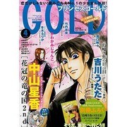 プリンセス GOLD (ゴールド) 2014年 04月号 [雑誌]