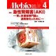 Mebio (メビオ) 2014年 04月号 [雑誌]