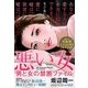 悪い女 2014年 5/6号 [雑誌]