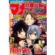 マガジン SPECIAL (スペシャル) 2014年 4/5号 [雑誌]