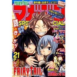 マガジン SPECIAL (スペシャル) 2014年 4/5号 [雑誌]