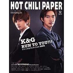 HOT CHILI PAPER Vol.72 [ムックその他]