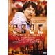 ゴールデンスランバー [DVD]