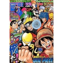 ヨドバシ.com - 週刊少年ジャンプ 2014年 3/31号 [雑誌] 通販