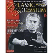 クラシックプレミアム 2014年 4/1号 [雑誌]