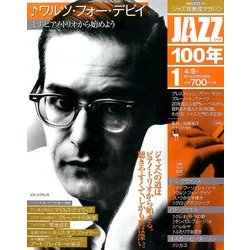 JAZZ 100年 2014年 4/8号 [雑誌]