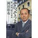 そら、そうよ―勝つ理由、負ける理由 [単行本]