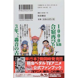 ヨドバシ Com 弱虫ペダル 33 少年チャンピオン コミックス コミック 通販 全品無料配達