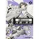 ログ・ホライズン　西風の旅団　３(ドラゴンコミックスエイジ) [コミック]