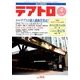 テアトロ 2014年 04月号 [雑誌]