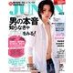 JUNON (ジュノン) 2014年 05月号 [雑誌]