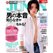 JUNON (ジュノン) 2014年 05月号 [雑誌]