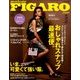 madame FIGARO japon (フィガロ ジャポン) 2014年 05月号 [雑誌]
