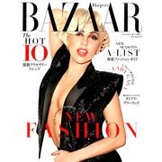 ハーパーズバザー 2014年 05月号 [雑誌]