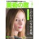 美術の窓 2014年 04月号 [雑誌]