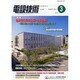 電設技術 2014年 03月号 [雑誌]