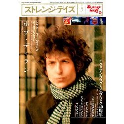 ストレンジデイズ 2014年 05月号 [雑誌]