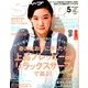 Soup. (スープ) 2014年 05月号 [雑誌]