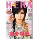 KERA ! (ケラ) 2014年 05月号 [雑誌]