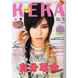 KERA ! (ケラ) 2014年 05月号 [雑誌]