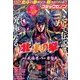 コミックゼノン 2014年 05月号 [雑誌]