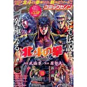 コミックゼノン 2014年 05月号 [雑誌]
