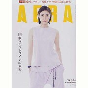 AERA (アエラ) 2014年 3/24号 [雑誌]