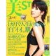 美ST (美スト) 2014年 05月号 [雑誌]