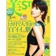 持てちゃうサイズ美ST 2014年 05月号 [雑誌]