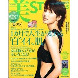 持てちゃうサイズ美ST 2014年 05月号 [雑誌]