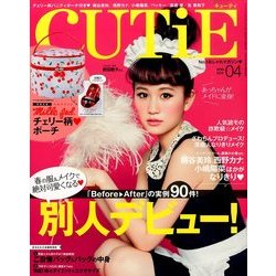 ヨドバシ.com - CUTiE (キューティ) 2014年 04月号 [雑誌] 通販【全品無料配達】