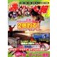 磯・投げ情報 2014年 05月号 [雑誌]